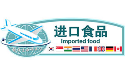 进口食品仓配一体服务